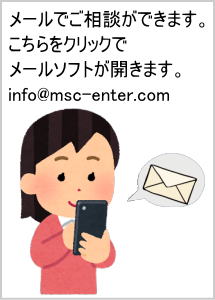 四日市市と近隣地域の水道修理やトイレつまりのことをメールで問い合わせできます